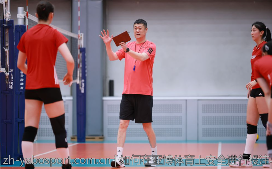如何在亚博体育上安全进行投注与娱乐